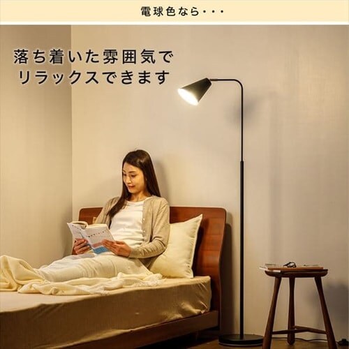 フロアランプ E26 PFL-1L-W ホワイト 7176959 │アイリスオーヤマ公式