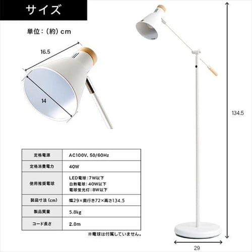 スタンドライト E26 PFL-1T-W ホワイト _17