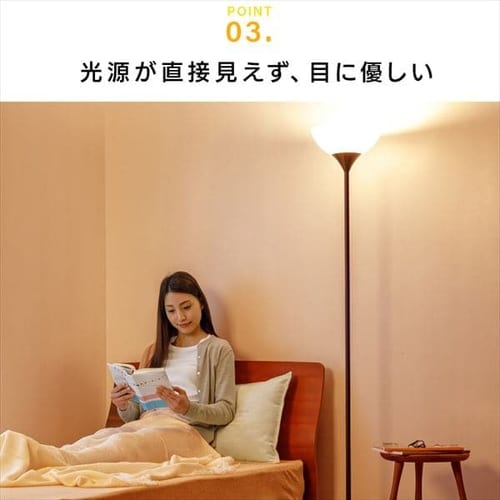 フロアランプ LED対応 PFL-1SU-B ブラック 7176963│アイリスオーヤマ
