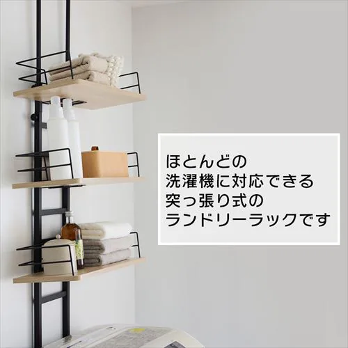 ランドリーラック 突っ張り RDLK−2660 ウォールナット×ブラック【プラザセレクト】_3