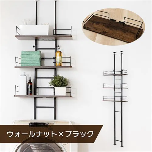 ランドリーラック 突っ張り RDLK−2660 ウォールナット×ブラック【プラザセレクト】_7