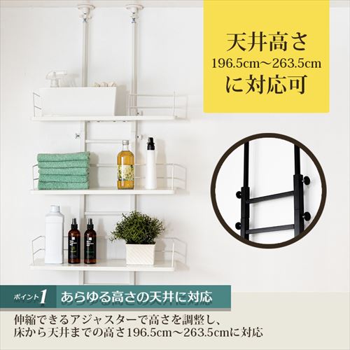 突っ張りランドリーラック RDLK－2660 オーク×ブラック【プラザ