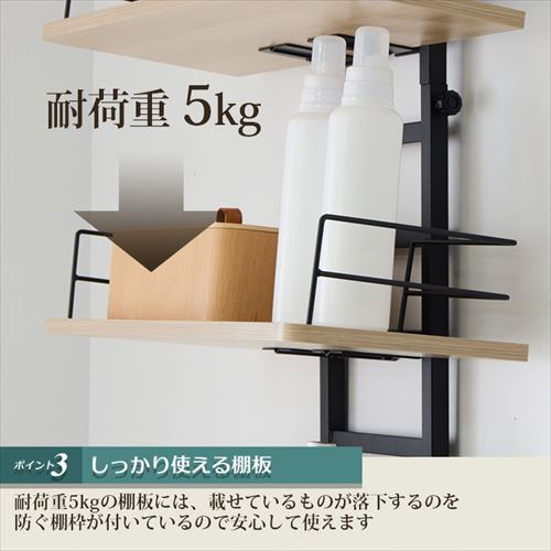 突っ張りランドリーラック RDLK－2660 オーク×ブラック【プラザ