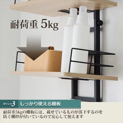 ランドリーラック 突っ張り RDLK−2660 ウォールナット×ブラック【プラザセレクト】_10
