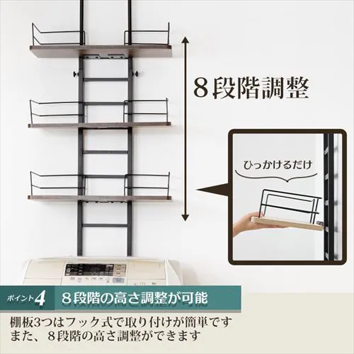 ランドリーラック 突っ張り RDLK−2660 ウォールナット×ブラック【プラザセレクト】_11