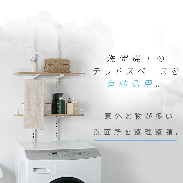 ランドリーラック マットブラックタオル掛付ランドリーラック N-7830の通販｜洗濯機