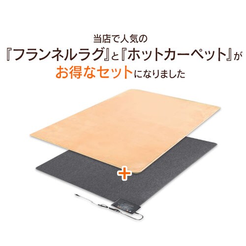 �z�b�g�J�[�y�b�g+���O 1.5�� �Z�b�g �X�^�[�O���[ _3