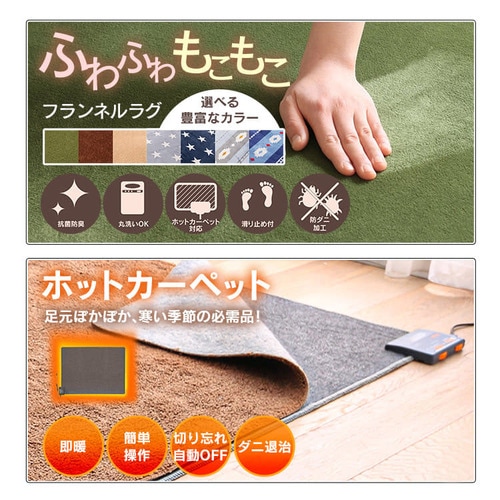 ホットカーペット+ラグ 2畳 セット ブラウン 7177378 │アイリス