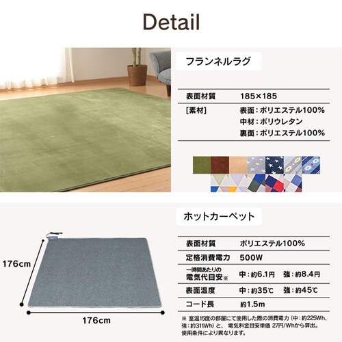 新品★カーペット 厚手 2畳 ホットカーペット対応 【カラー選択】meg IRIS OHYAMA（アイリスオーヤマ） ホットカーペット 2畳 本体 ラグ 一