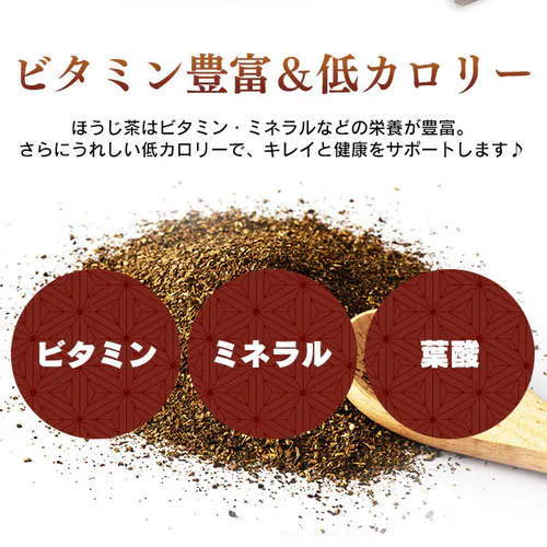 【メール便】ほうじ茶 ティーバッグ 100包【代引き不可】_2