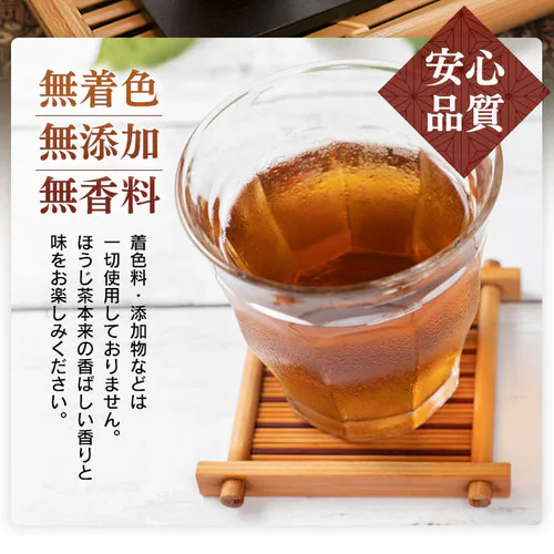 【メール便】ほうじ茶 ティーバッグ 100包【代引き不可】_5