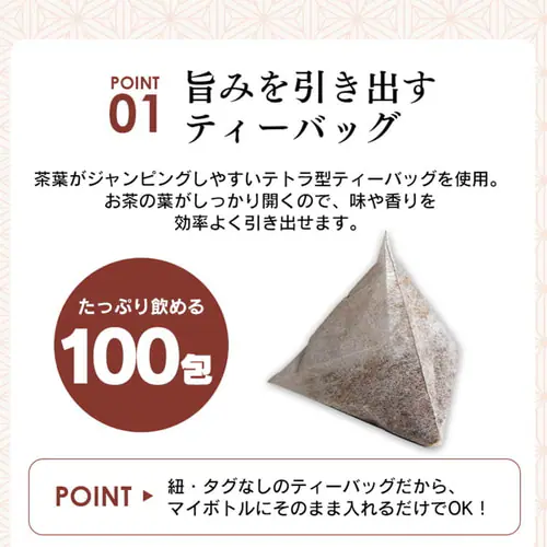 【メール便】ほうじ茶 ティーバッグ 100包【代引き不可】_6