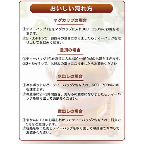 【メール便】ほうじ茶 ティーバッグ 100包【代引き不可】_8