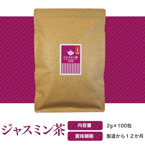 メール便】ジャスミン茶 ティーバッグ 100包【代引き不可】 7177755