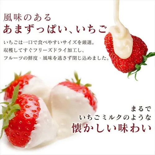 まるごといちごチョコ 300g ホワイトチョコ_3