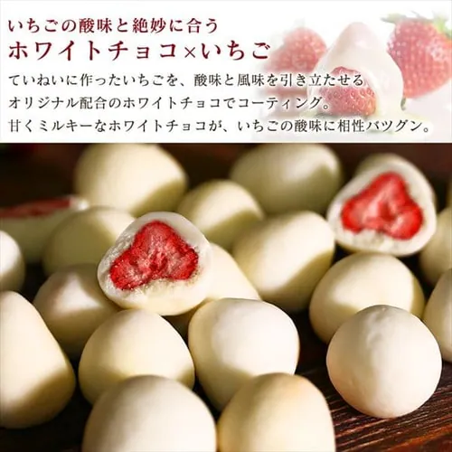 まるごといちごチョコ 300g ホワイトチョコ_5