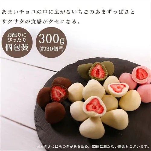 まるごといちごチョコ 300g ホワイトチョコ_8