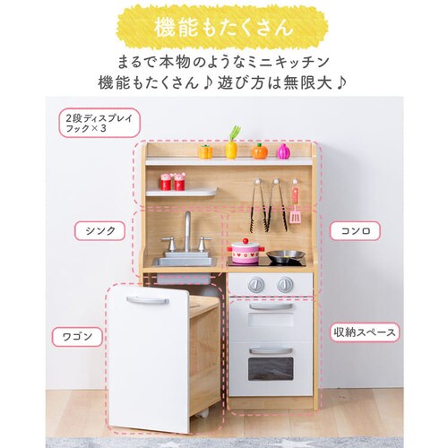 ≪7%OFF≫おもちゃキッチン おままごと ワゴン付き 角丸加工 OMCK-870 ≪7%OFF≫おもちゃキッチン おままごと ワゴン付き 角丸加工 OMCK-870