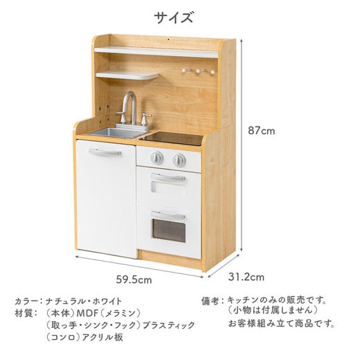 ≪7％OFF≫おもちゃキッチン おままごと ワゴン付き 角丸加工 OMCK-870