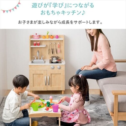 おもちゃキッチン おままごと 脚付き 角丸加工 OMCK-880 ナチュラル