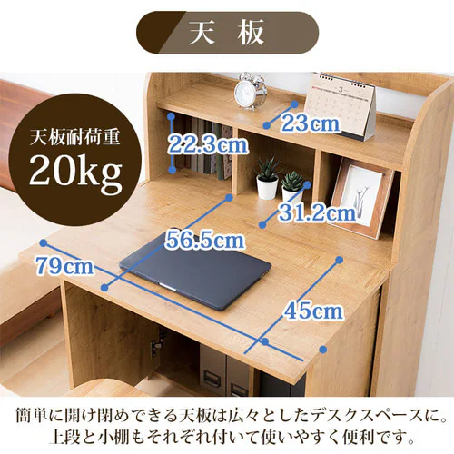 ライティングデスク WDSK-79 全2色【プラザセレクト】_14