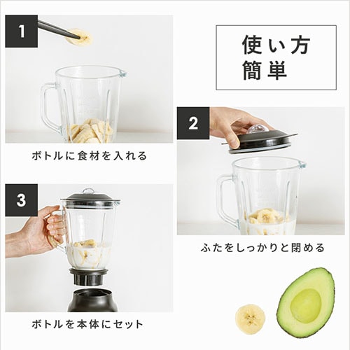 ミキサー 800ml 氷対応 PFJM-800-B ブラック 7178049│アイリス