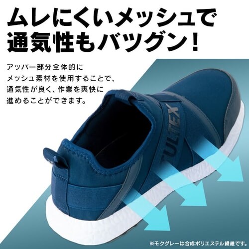 アイトス セーフティシューズ(スリッポン)ネイビー/22.5cm_5