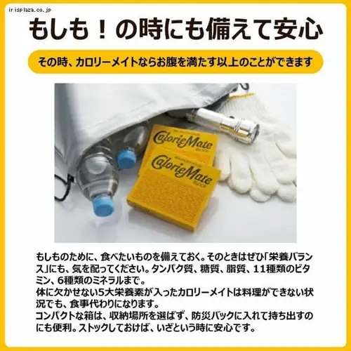 大塚製薬 【6食】カロリーメイトブロック(4本入り) メープル味_4