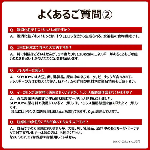 大塚製薬 【12食】ソイジョイ 3種のレーズン_15