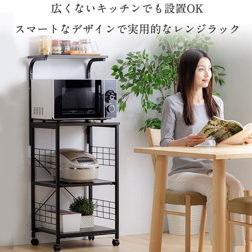 キッチンラック レンジ台 RGK-49 ブラウン 7178425 │アイリスオーヤマ