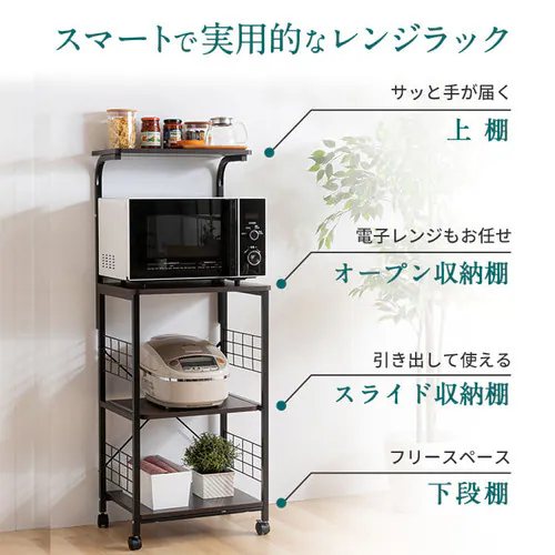 キッチンラック レンジ台 RGK-49 ブラウン_5