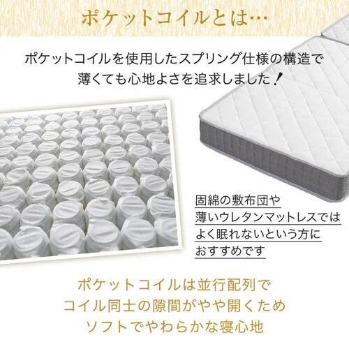 �y�󂠂�z�}�b�g���X �V���O�� �O�܂� �|�P�b�g�R�C�� ����17cm TCM9-S _6