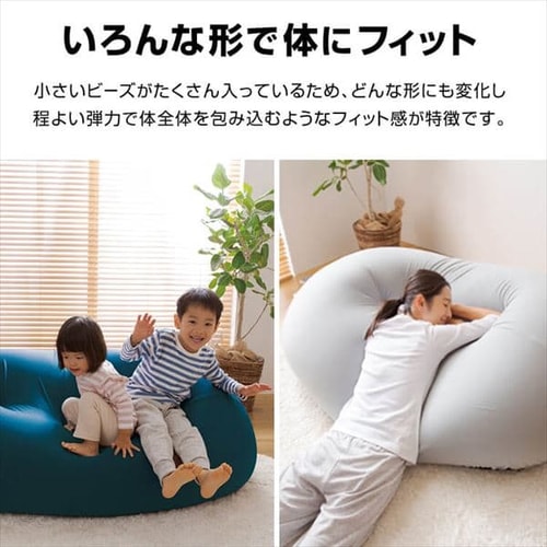 ビーンズMAXソファ ダークグレー 7178654 │アイリスオーヤマ公式通販