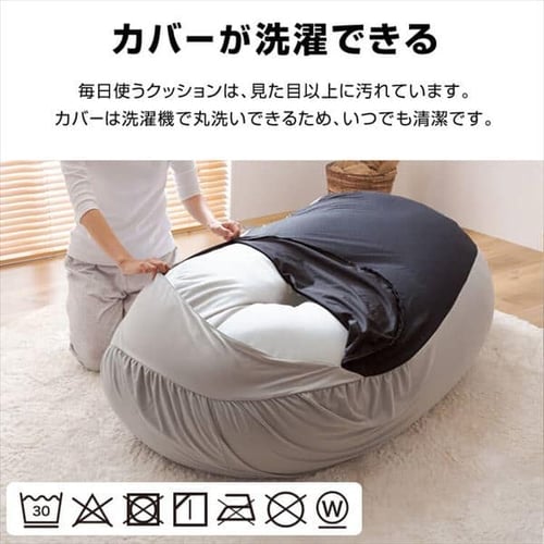 ビーンズMAXソファ ダークグレー 7178654 │アイリスオーヤマ公式通販