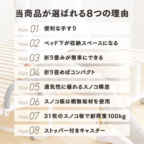 ベッド シングル すのこ 折りたたみ ハイタイプ ナチュラル 7178691