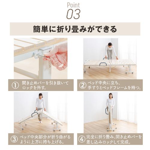 ベッド シングル すのこ 折りたたみ ハイタイプ ナチュラル 7178691