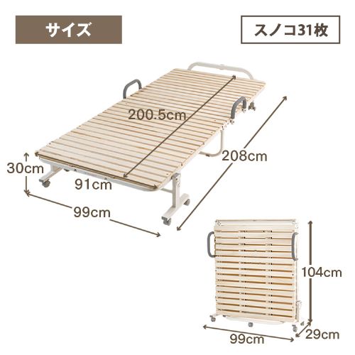 【期間限定‼️】ベッド シングル すのこ 折りたたみ⭐️ ベッド シングル すのこ 折りたたみ ハイタイプ ナチュラル 7178691