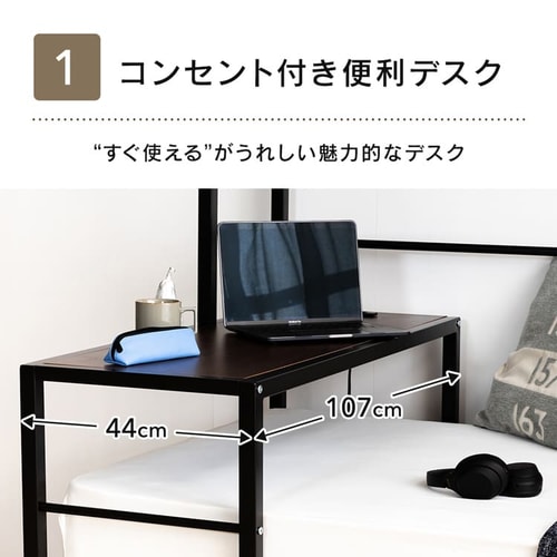 ステーションベッド STBD-S ブラック×ウォルナット【前払い不可
