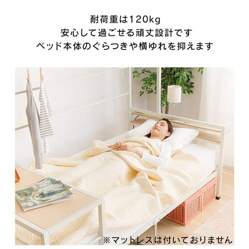 ベッドです ステーションベッド STBD-S ブラック×ウォルナット【前払い不可