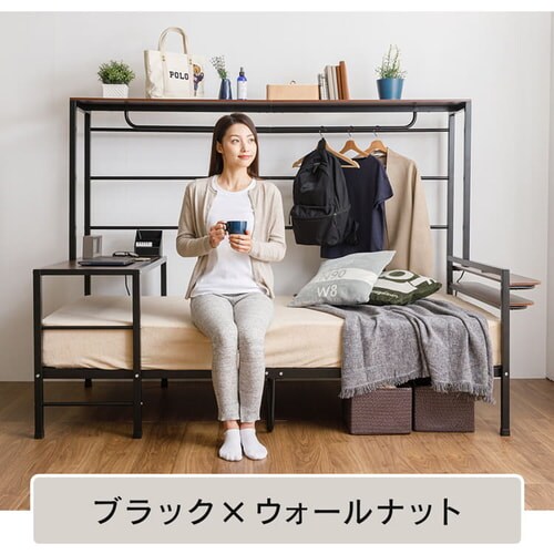 ステーションベッド STBD-S ブラック×ウォルナット【前払い不可