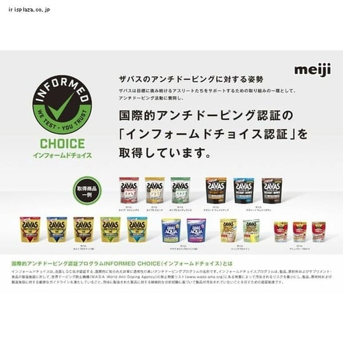 サバス　ソイプロテイン100　ココア味 45食（945ｇ）×２袋 Amazon | 【複数パックセット】明治 ザバス(SAVAS) ソイプロテイン100