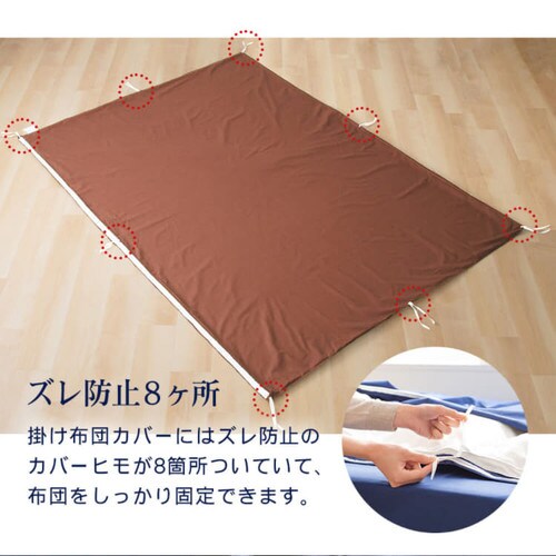 掛け布団カバー シングル プレミアムコットン ブラウン 7179087