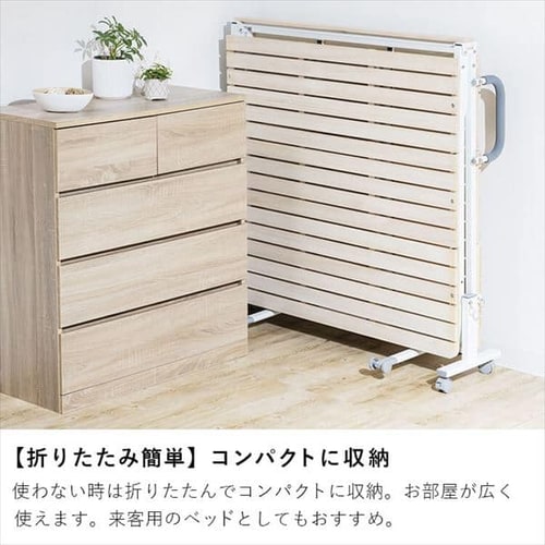 ベッド シングル すのこ 折りたたみ ワイド ブラウン 7179129