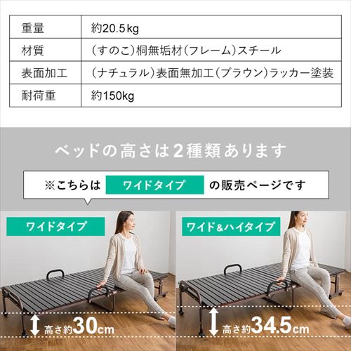 ベッド シングル すのこ 折りたたみ ワイド ブラウン 7179129