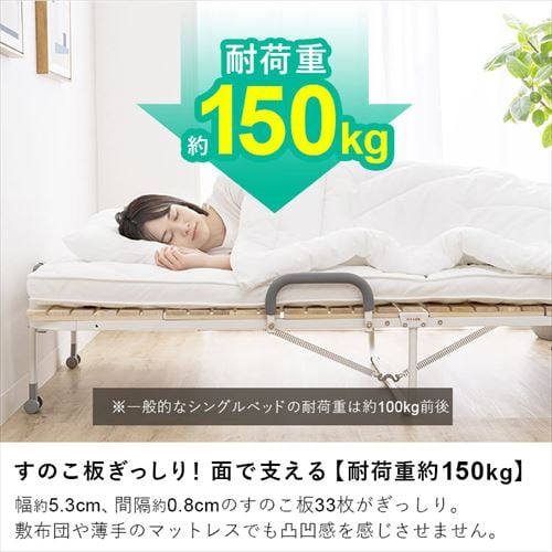 ベッド シングル すのこ 折りたたみ ワイド ハイタイプ ナチュラル