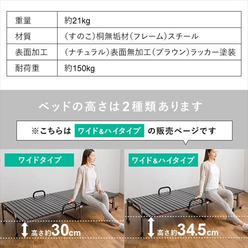 ベッド シングル すのこ 折りたたみ ワイド ハイタイプ ナチュラル