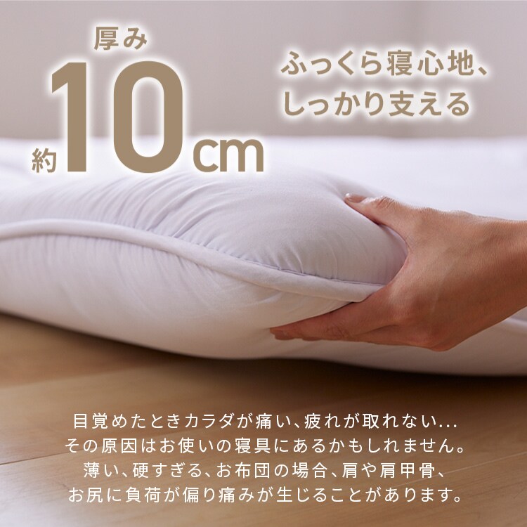 敷き布団 シングル 三つ折り 厚さ10cm 3層構造 オフホワイト 7179296