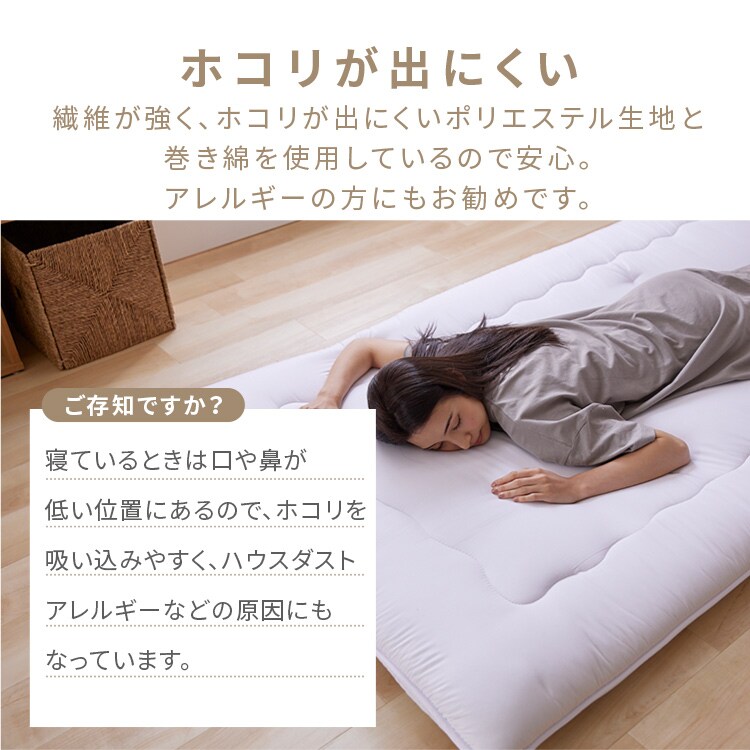 敷き布団 シングル 三つ折り 厚さ10cm 3層構造 オフホワイト 7179296