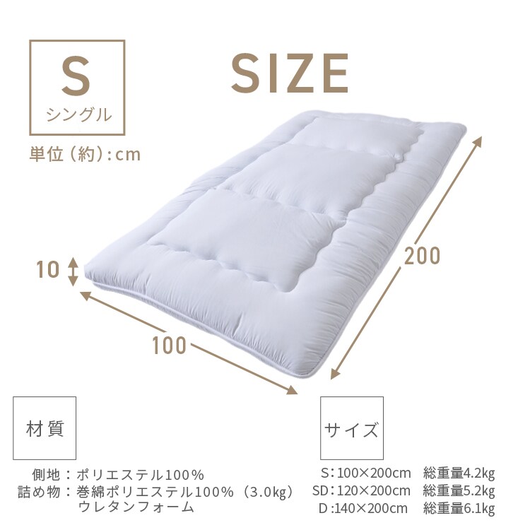 敷き布団 シングル 三つ折り 厚さ10cm 3層構造 オフホワイト 7179296