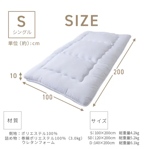 敷き布団 シングル 三つ折り 厚さ10cm 3層構造 オフホワイト _11
